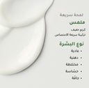 كريم تفتيح محيط العين 0.5% ألفا أربوتين + حمض الهيالورونيك