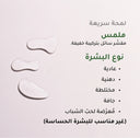 تونر مقشّر 10% حمض الجليكوليك