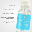 سيروم 2% حمض الهيالورونيك + فيتامين B5