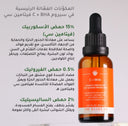 فيتامين C + BHA مع 15% حمض L-أسكوربيك