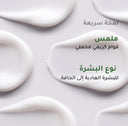 كريم الترطيب بالألوة وحمض الهيالورونيك