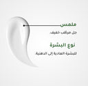 جل الترطيب ألوي + حمض الهيالورونيك