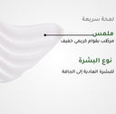لايت كريم – كريم خفيف مرطّب بالألوة وحمض الهيالورونيك