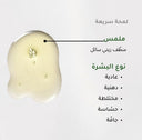 زيت منظّف يومي للوجه