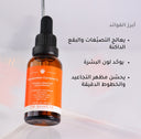 ديسكلوريشن كوركتور CL 15% فيتامين C (حمض L-أسكوربيك)