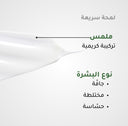 غسول كريمي لطيف للوجه