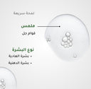 غسول جل لطيف للوجه