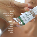 سيروم النياسيناميد 10% + الزنك 1%